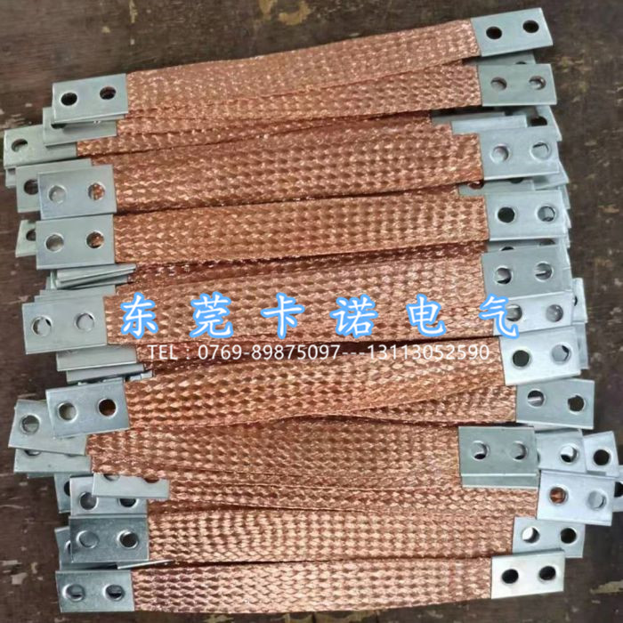 卡諾電氣柔性導(dǎo)電銅索有何優(yōu)勢(shì)？