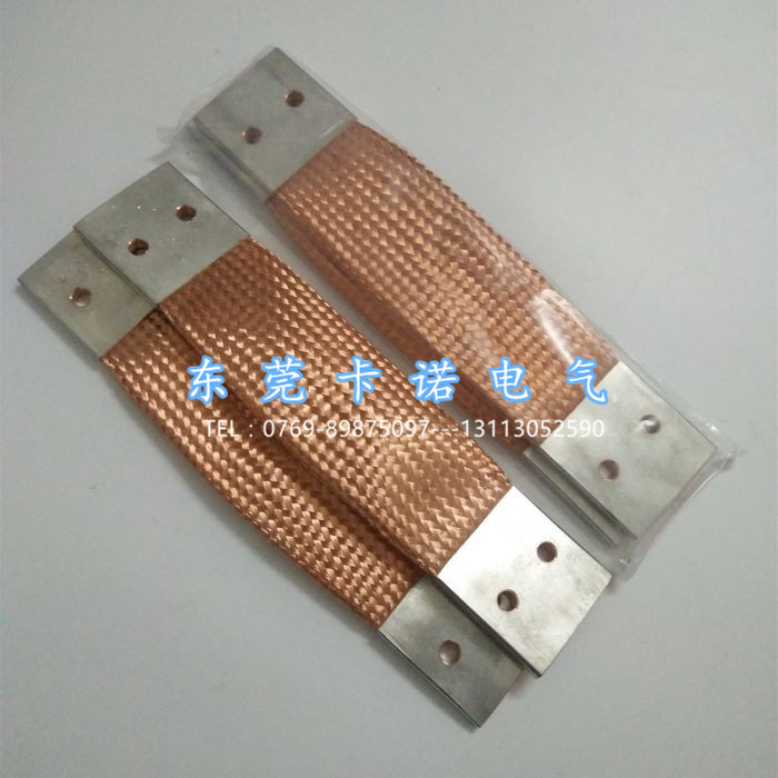 什么樣的銅軟連接編織帶讓客戶指定卡諾品牌？